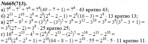 Гдз по алгебре 8 класс авторы: ю.н. макарычев, н.г. миндюк, к.и. нешков, с.б. суворова 2015-2022 год