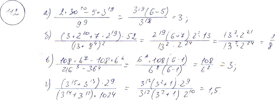 Гдз по алгебре 7 класс макарычев: многочлены, функции