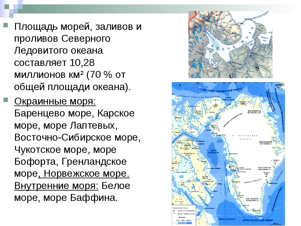 Атлантический океан: течения в акватории и их влияние на климат  :: syl.ru