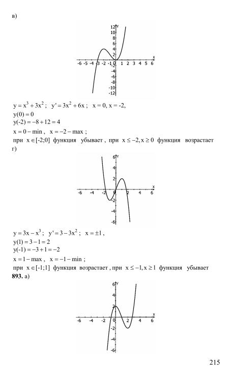 Алгебра 10-11 класс - упражнение(задача) 43.6 мордкович, гдз, решебник, задачник онлайн