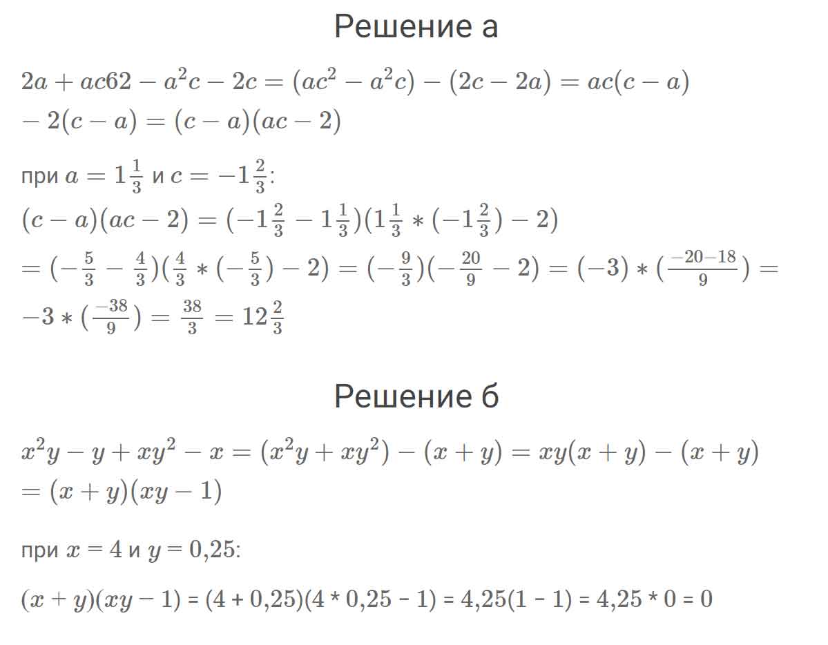 Решение задания номер 261 ГДЗ по алгебре, 7 класс, Макарычев поможет в выполнении и проверке
