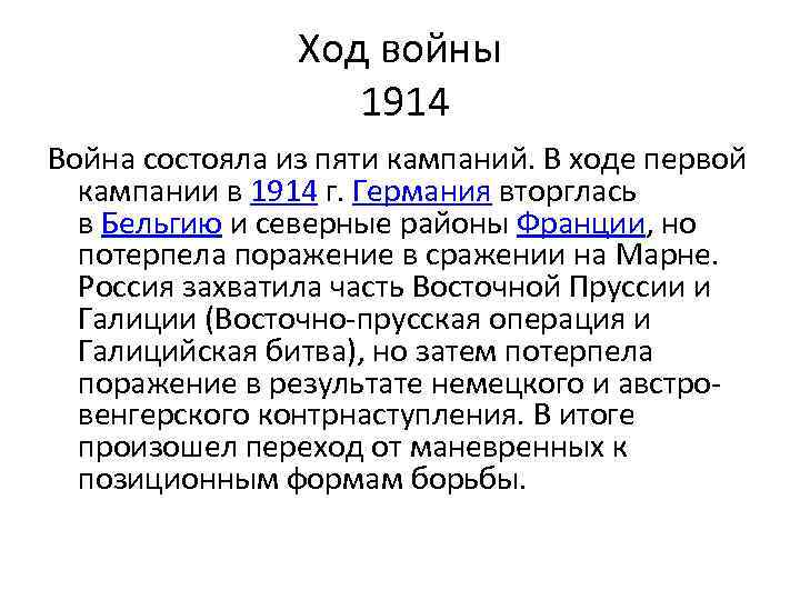 Россия в первой мировой войне – кратко: когда началась и закончилась, повод, итоги, цели и кто выиграл | tvercult.ru