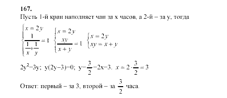 Решебник (гдз) алгебра и начала анализа. задачник для 10-11 классов. мордкович а.г. - naurok.su