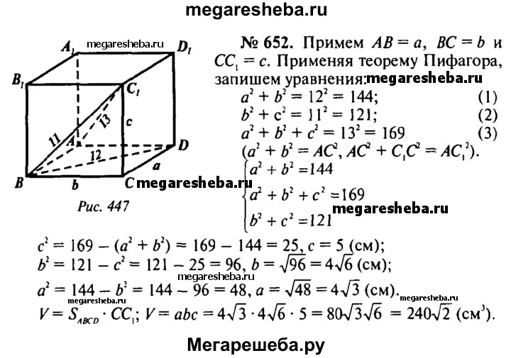 Решебник по геометрии 10‐11 класс  атанасян л.с., бутузов в.ф.