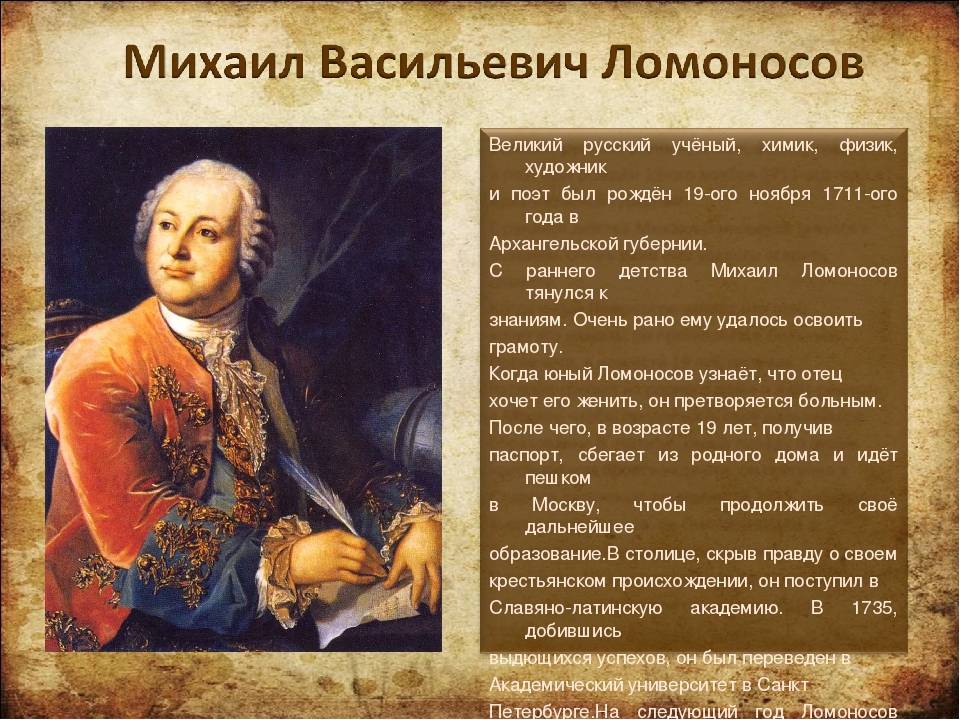 Вклад ломоносова в русскую литературу | история российской империи