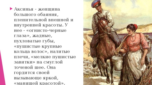 Степан астахов ️ характеристика героя в романе м.а. шолохова «тихий дон»
