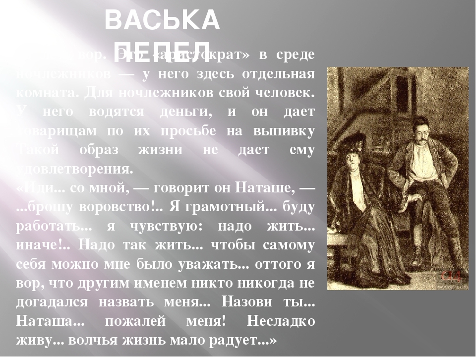 Образ барона в пьесе горького «на дне» :: сочинение по литературе на сочиняшка.ру