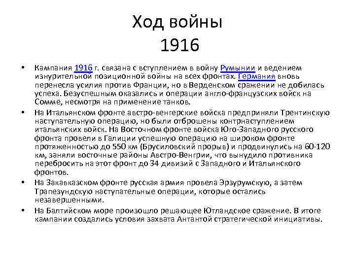 Брестский мир (3 марта 1918) оформил выход россии из войны
