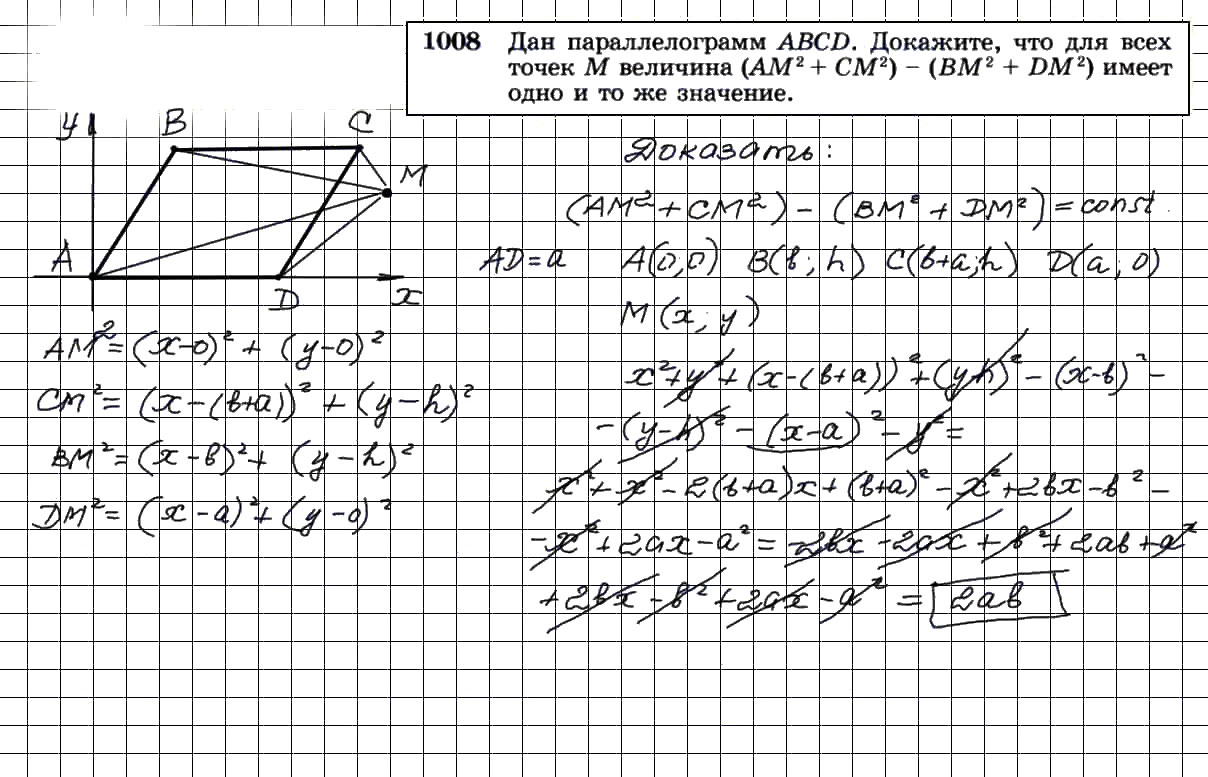Гдз 7‐9 класс по геометрии  л.с. атанасян, в.ф. бутузов
