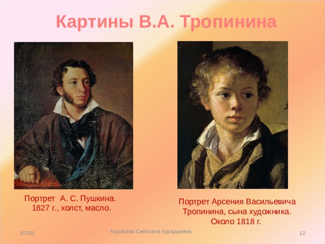 Описание внешности пушкина по картинам и автопортрету