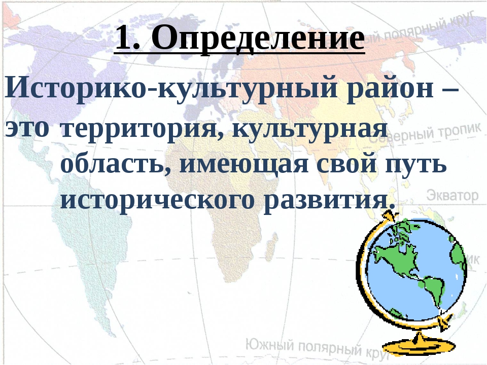 Основные регионы мира согласно оон - названия и страны — природа мира