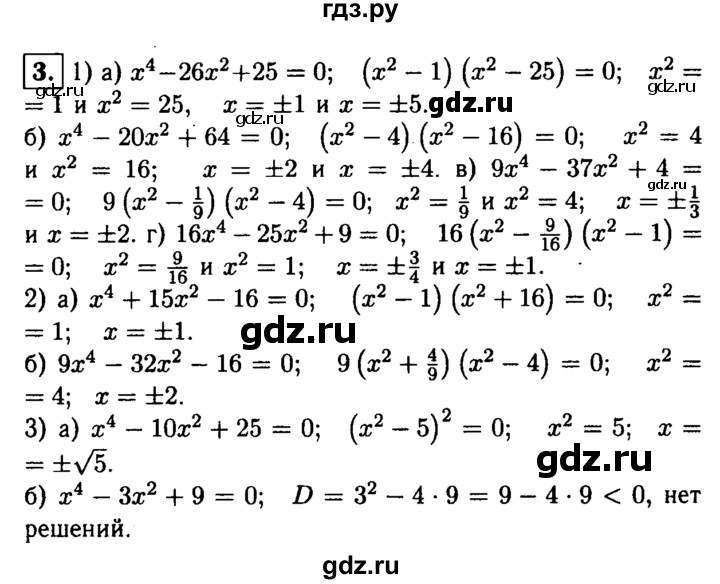 Гдз алгебра 8 класс мордкович, александрова, мишустина - сборник задач