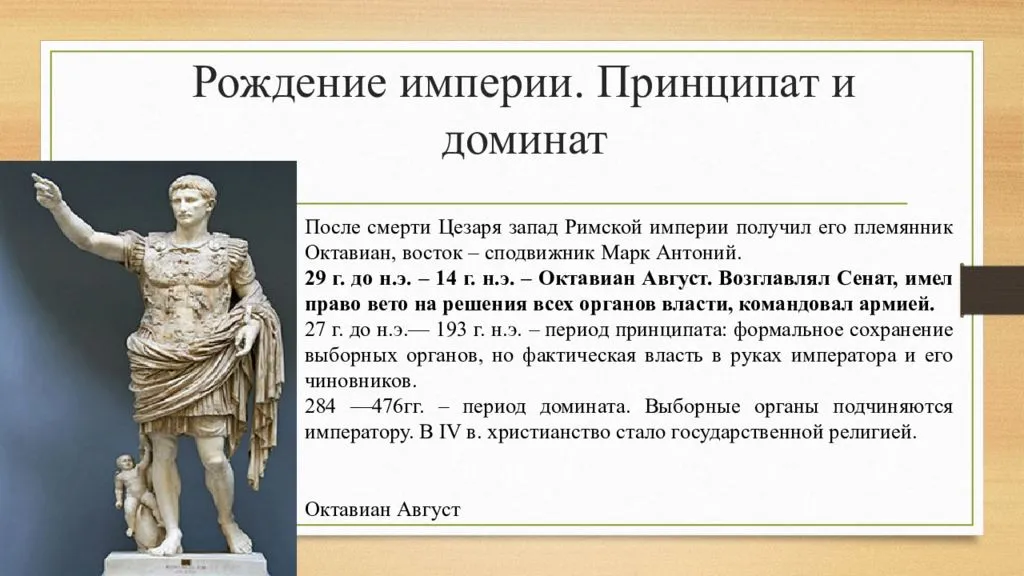 Конспект "римская империя (30 до н.э. - 476 н.э.)" - учительpro