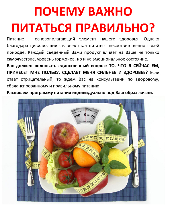 Сочинения на тему здоровье человека в его руках по русскому языку
