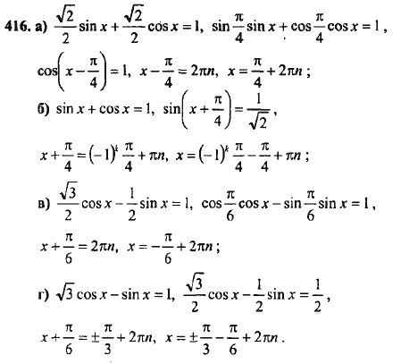 Гдз по алгебре 10‐11 класс задачник мордкович (базовый уровень)