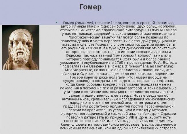 "илиада" гомера: краткое содержание. гомер, "илиада" и "одиссея" :: syl.ru