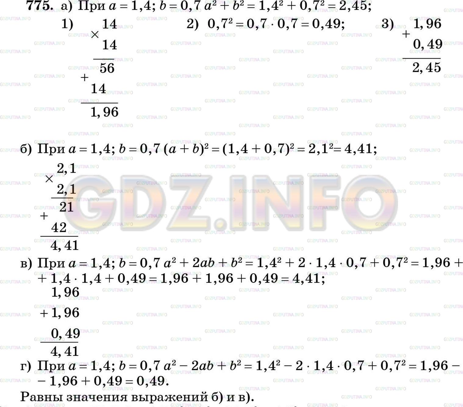 Гдз по математике 5 класс мерзляк, полонский, якир итоговые задания вариант 3
