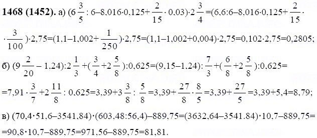 Решение задания номер 99 ГДЗ по математике 6 класс Виленкин поможет в выполнении и проверке