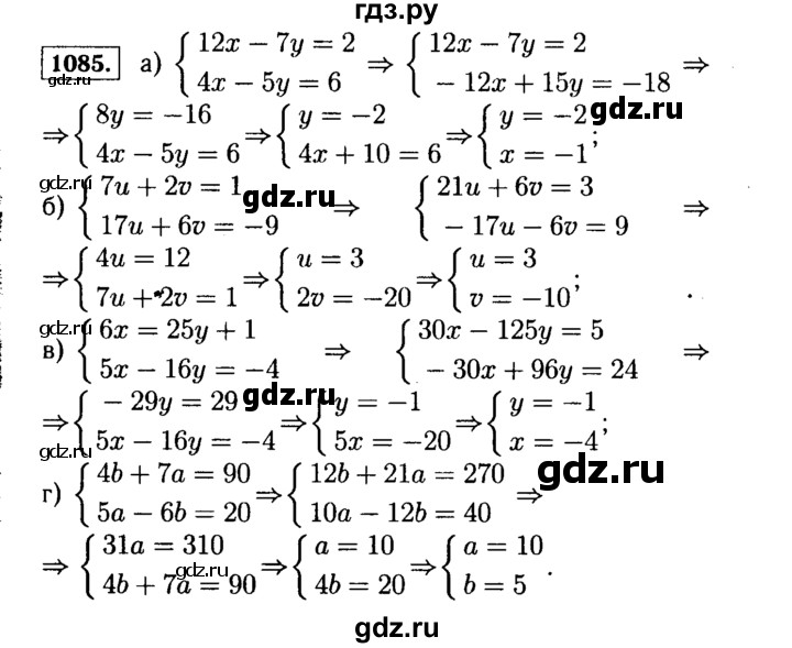 Решение задания номер 23 ГДЗ по алгебре, 7 класс, Макарычев поможет в выполнении и проверке