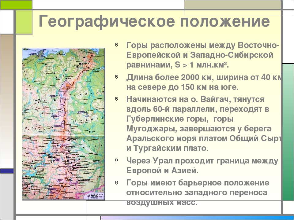 Восточная сибирь - географическое положение, общая характеристика