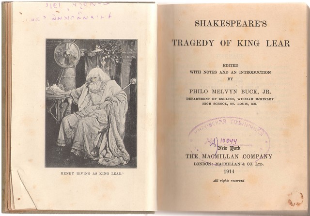 «король лир» краткое содержание пьесы шекспира – читать пересказ онлайн