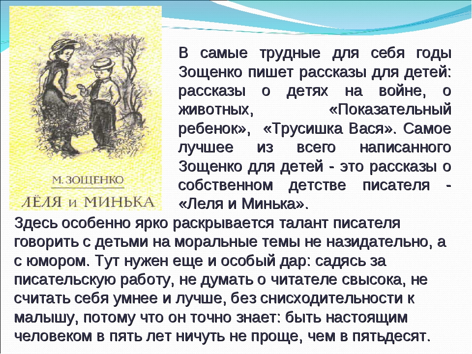 Зощенко м.м. “елка” читательский дневник, краткое содержание