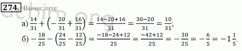 Решение задания номер 274 Решебник, математика, 6 класс - Зубарева, Мордкович поможет в выполнении и проверке