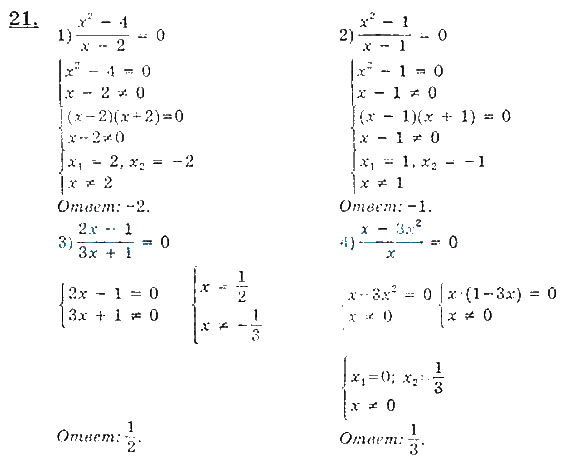 Решение задания номер 64 Решебник по алгебре 8 класс Алимов поможет в выполнении и проверке
