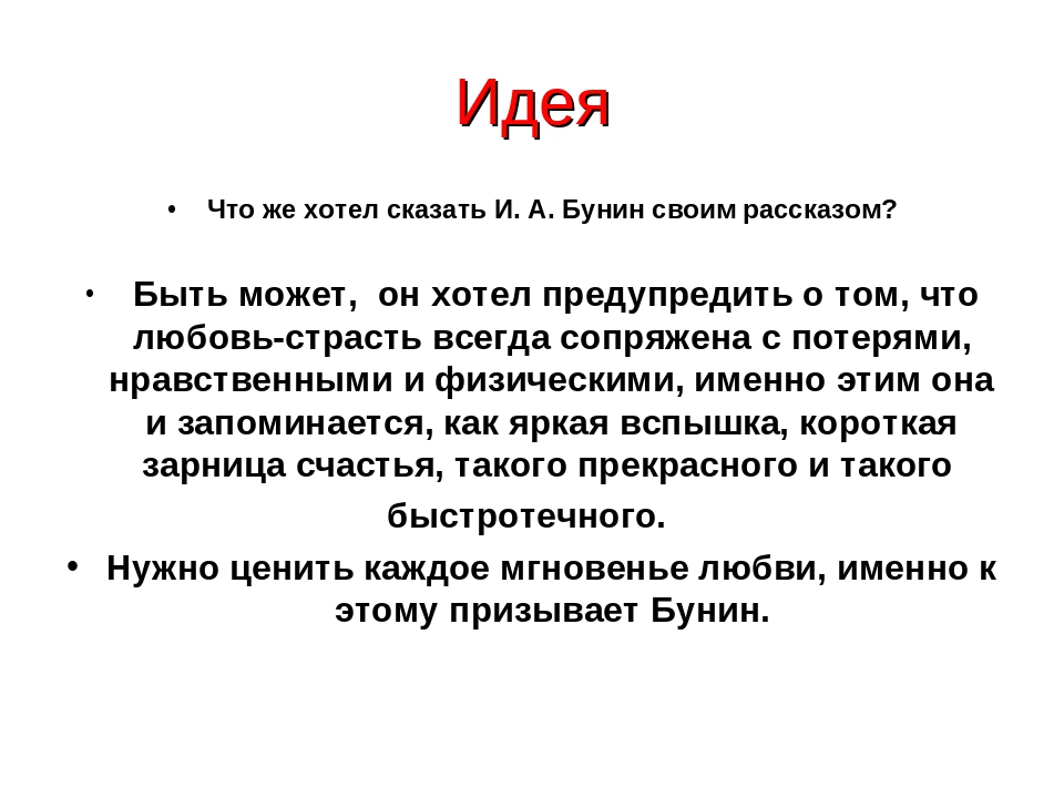 Какую роль в рассказе играют картины природы кавказа бунин