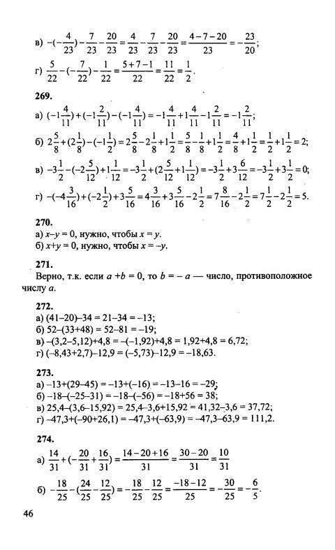 Математика 6 класс - упражнение(задание) 1094 зубарева, мордкович, гдз, решебник онлайн
