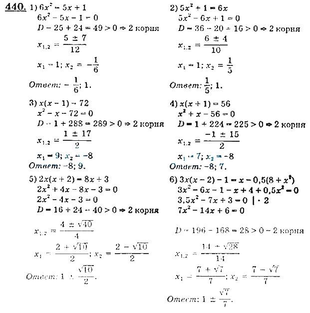 Алгебра 8 мордкович (упр. 37.1 - 37.46)