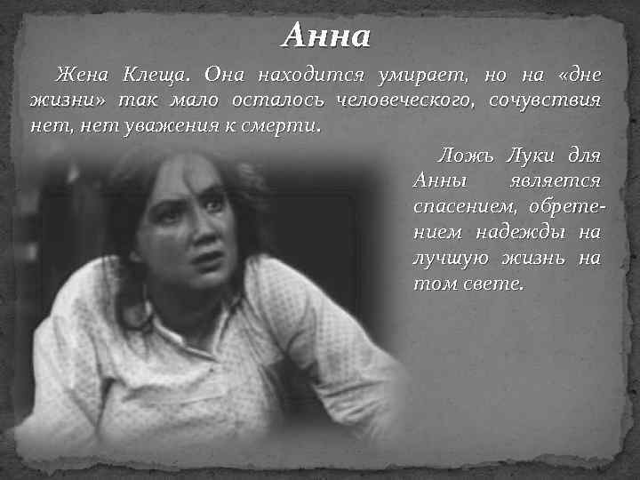 ✅ характеристика героев на дне горький цитаты. характеристика героев на дне - mariya-timohina.ru
