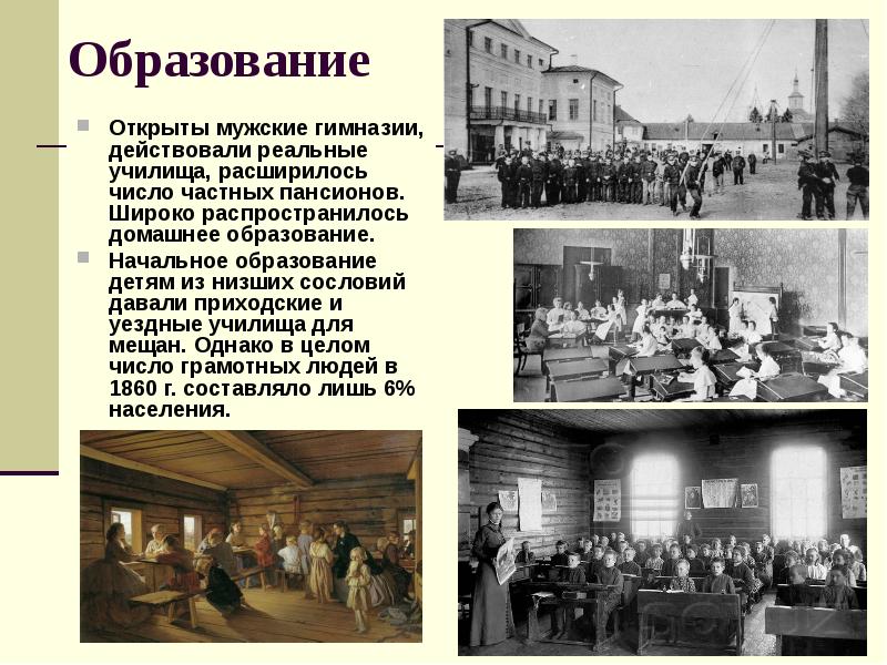 Реформа образования 1864 года