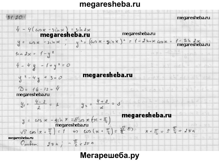 Гдз алгебра 10-11 класс мордкович, денищева, корешкова - задачник «мнемозина»