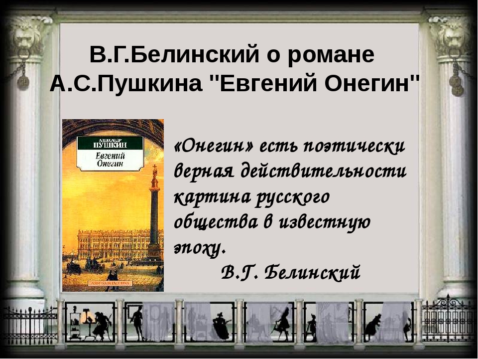В.г.белинский — величайший русский критик 19 века