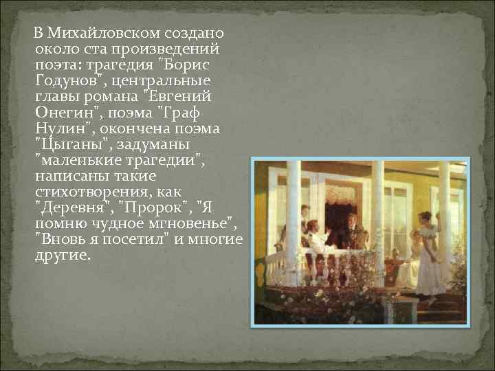 ✅ ссылки пушкина куда и за что кратко - study-bro.ru