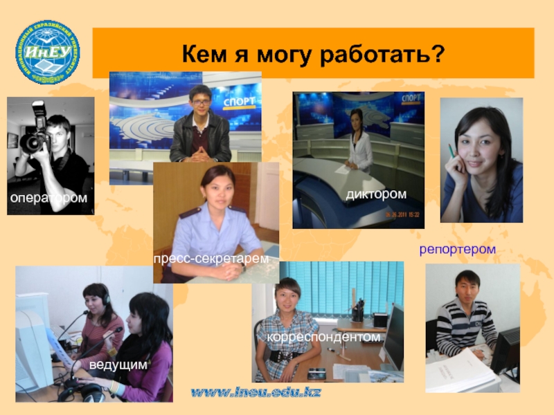 Кем работать специалисту с образованием реклама и связи с общественностью | tvercult.ru