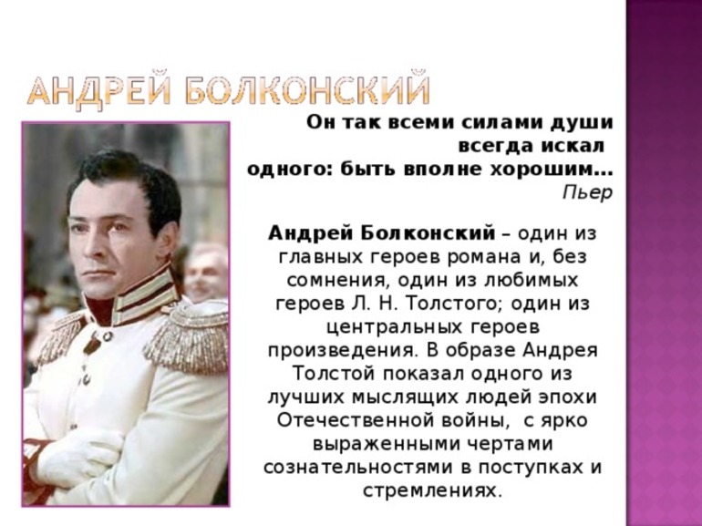 Образ жизни князя болконского