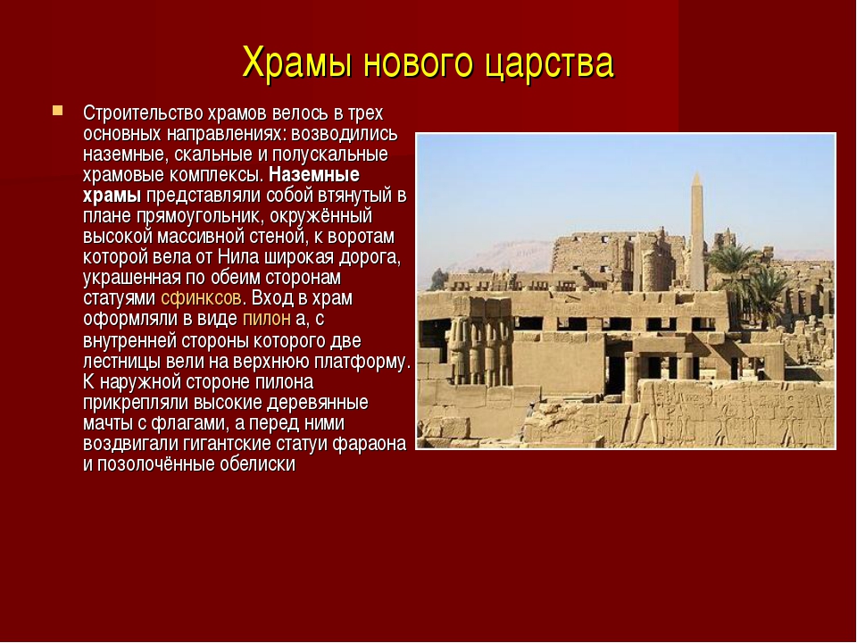 Особенности египетской архитектуры среднего царства — искусствоед.ру –  сетевой ресурс о культуре и искусстве