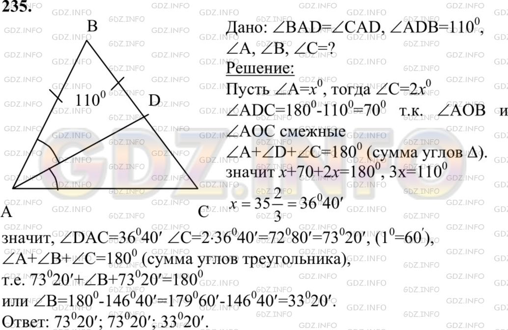 Гдз за 7‐9 класс по геометрии л.с. атанасян, в.ф. бутузов