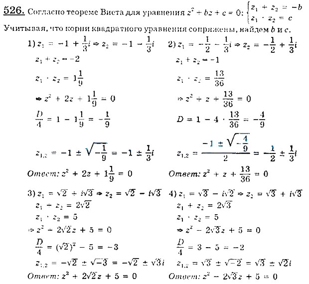 Решебник (гдз) алгебра, 8 класс (ш.а. алимов) 2012
 - naurok.su