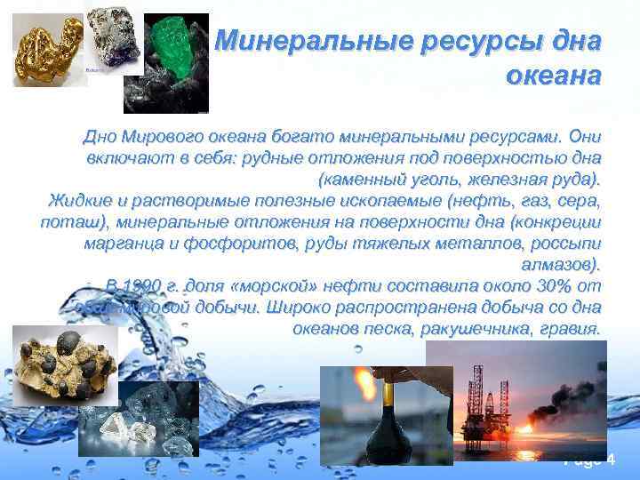 Минеральные и топливно-энергетические ресурсы
, том 1 @ национальный атлас россии
