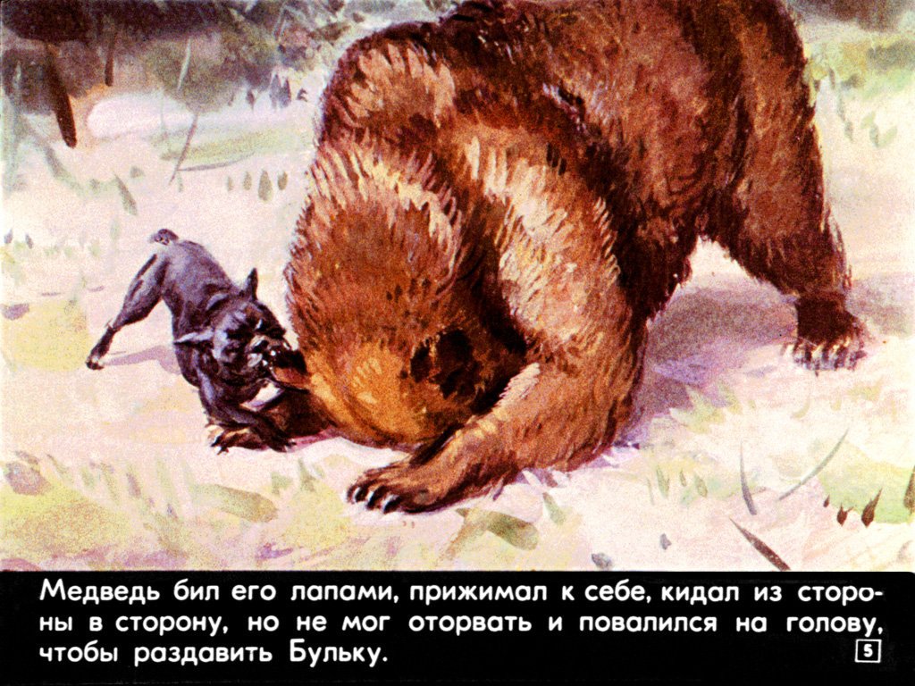 Анализ сказки «три медведя» для читательского дневника