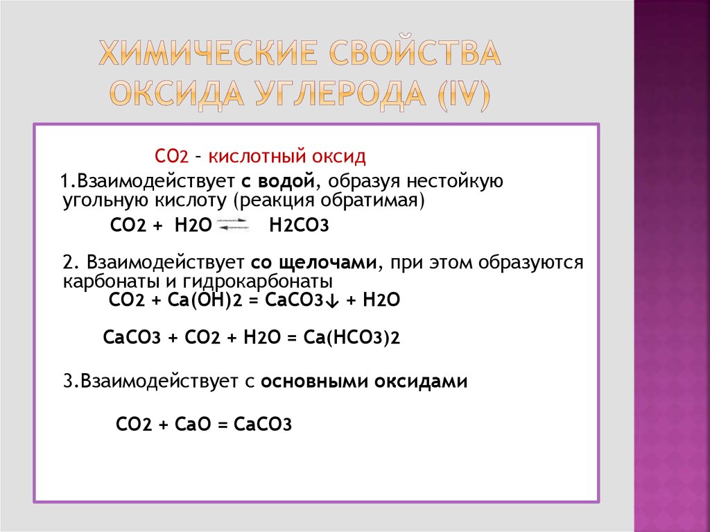 Урок 13. углерод и кремний – himi4ka