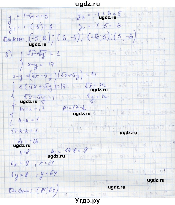 Гдз и решебник алгебра 8 класс александрова - тетрадь для с/р