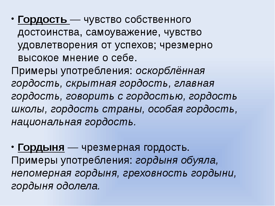 Сочинение-рассуждение на тему «сострадание»: определение слова в русском языке, примеры проявления