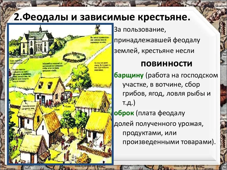 Рассказ о жизни в средневековой деревне. средневековые деревни