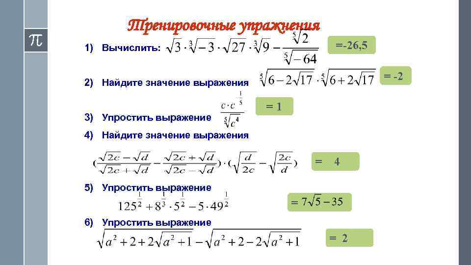 Степень числа – формулы возведения в таблице (5 класс, математика)