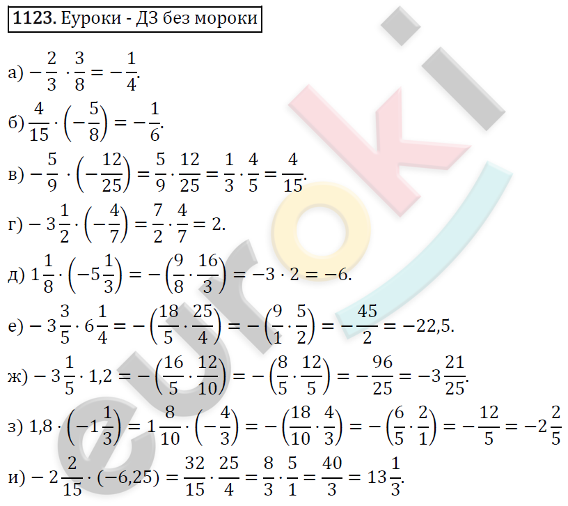 Гдз решебник математика 6 класс учебник «мнемозина» виленкин, чесноков, шварцбурд часть 1, 2.