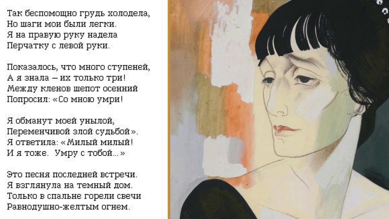 «песня последней встречи»: женская душа в русской поэзии